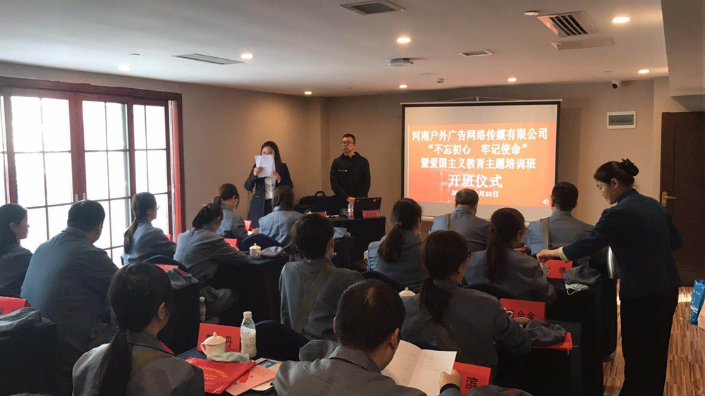 傳承紅色基因，河南戶外廣告公司砥礪前行再出發(fā)