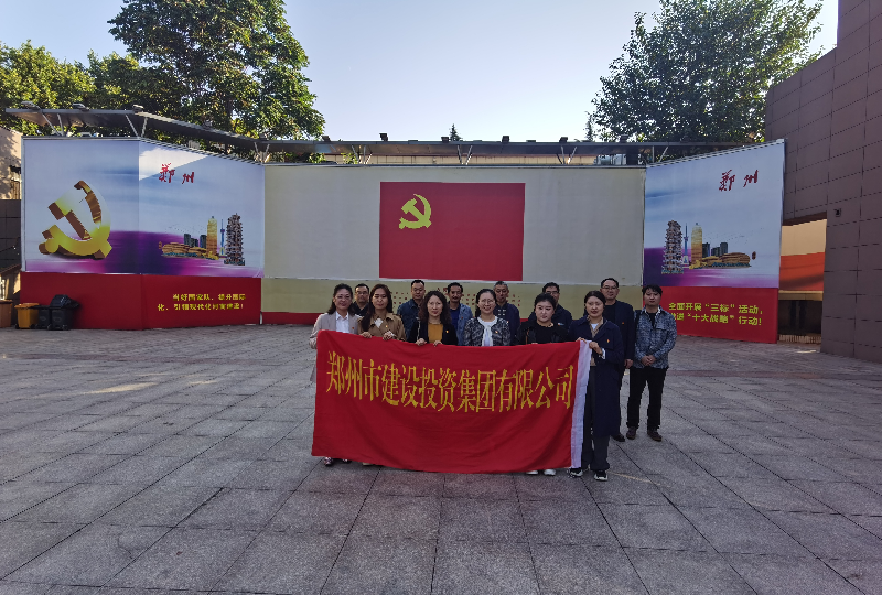 賡續(xù)革命傳統(tǒng)  弘揚(yáng)建黨精神 ——集團(tuán)公司機(jī)關(guān)一支部、文博黨支部走進(jìn)鄭州黨史館開展主題黨日活動