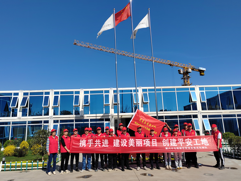 發(fā)揮黨建引領(lǐng)作用，推進(jìn)平安工地建設(shè)