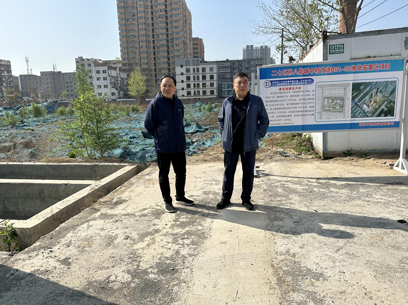 鄭州市建設(shè)投資集團有限公司黨委委員、副總經(jīng)理張巖到孫八砦城中村改造項目調(diào)研項目建設(shè)工作
