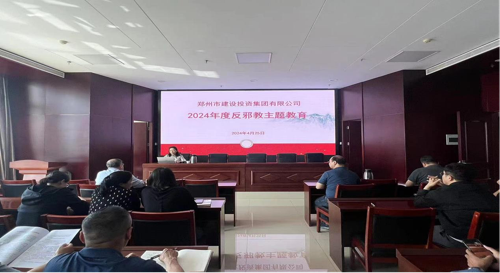 筑牢反邪防線，共建平安企業(yè)